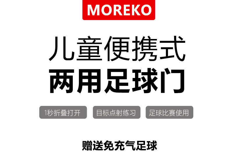 折疊雙面球門(mén)版本3_01