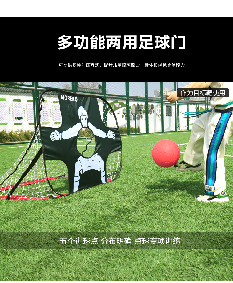折疊雙面球門(mén)版本3_05