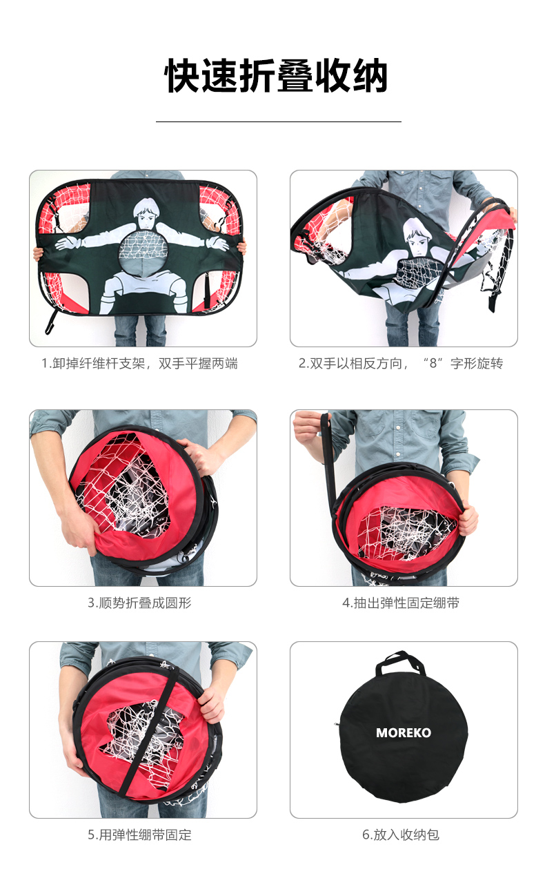 折疊雙面球門(mén)版本3_08