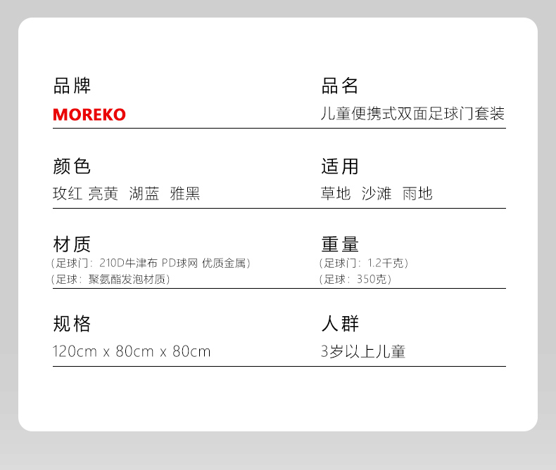 折疊雙面球門(mén)版本3_10