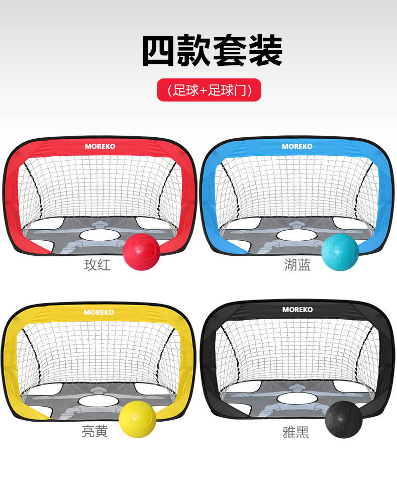 折疊雙面球門(mén)版本3_11
